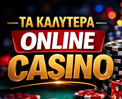 Φρουτάκια Χωρίς Ταυτοποίηση Η Νέα Τάση στα Online Καζίνο Φρουτάκια Χωρίς Ταυτοποίηση Η Νέα Τάση στα Online Καζίνο